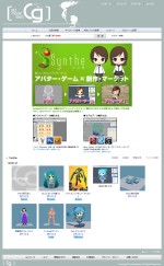画像ギャラリー No.003のサムネイル画像 / 「ソーシャルゲームSynthe」3DCGコミュニティ「cg」との連携を開始