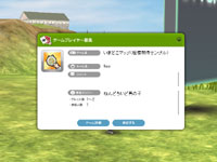 画像ギャラリー No.002のサムネイル画像 / アイデア次第で可能性が広がる！　「ソーシャルゲームSynthe」，アップデートで機能を拡張