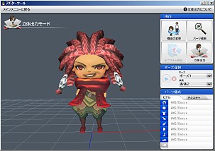 画像ギャラリー No.001のサムネイル画像 / 「Synthe」で作ったアバターがフィギュアに？　「Syntheリアルプリント」サービス開始