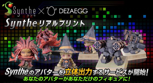 画像ギャラリー No.003のサムネイル画像 / 「Synthe」で作ったアバターがフィギュアに？　「Syntheリアルプリント」サービス開始