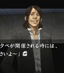 画像ギャラリー No.007のサムネイル画像 / シリーズ完結編!?　PSP「流行り神3 警視庁怪異事件ファイル」8月6日に発売