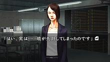 画像ギャラリー No.009のサムネイル画像 / シリーズ完結編!?　PSP「流行り神3 警視庁怪異事件ファイル」8月6日に発売