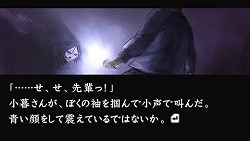画像ギャラリー No.019のサムネイル画像 / シリーズ完結編!?　PSP「流行り神3 警視庁怪異事件ファイル」8月6日に発売