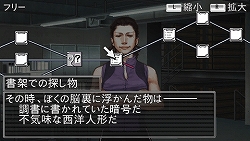 画像ギャラリー No.023のサムネイル画像 / シリーズ完結編!?　PSP「流行り神3 警視庁怪異事件ファイル」8月6日に発売