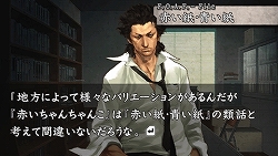 画像ギャラリー No.025のサムネイル画像 / シリーズ完結編!?　PSP「流行り神3 警視庁怪異事件ファイル」8月6日に発売
