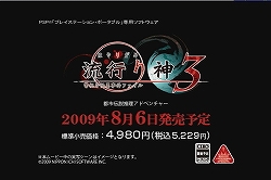 画像ギャラリー No.002のサムネイル画像 / 映画館/携帯/公式サイトで「流行り神」シリーズの情報をチェック!