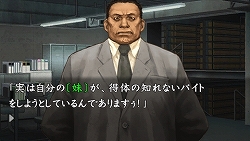 画像ギャラリー No.001のサムネイル画像 / 小暮巡査部長の妹も登場! PSP「流行り神3」第一話/第二話のあらすじを紹介