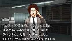 画像ギャラリー No.002のサムネイル画像 / 小暮巡査部長の妹も登場! PSP「流行り神3」第一話/第二話のあらすじを紹介