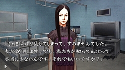 画像ギャラリー No.003のサムネイル画像 / 小暮巡査部長の妹も登場! PSP「流行り神3」第一話/第二話のあらすじを紹介