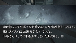 画像ギャラリー No.006のサムネイル画像 / 小暮巡査部長の妹も登場! PSP「流行り神3」第一話/第二話のあらすじを紹介