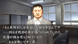画像ギャラリー No.015のサムネイル画像 / 小暮巡査部長の妹も登場! PSP「流行り神3」第一話/第二話のあらすじを紹介
