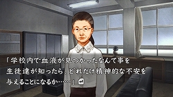 画像ギャラリー No.016のサムネイル画像 / 小暮巡査部長の妹も登場! PSP「流行り神3」第一話/第二話のあらすじを紹介
