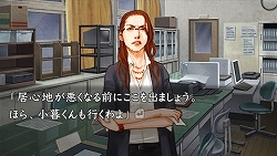 画像ギャラリー No.031のサムネイル画像 / 小暮巡査部長の妹も登場! PSP「流行り神3」第一話/第二話のあらすじを紹介