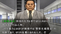 画像ギャラリー No.034のサムネイル画像 / 小暮巡査部長の妹も登場! PSP「流行り神3」第一話/第二話のあらすじを紹介