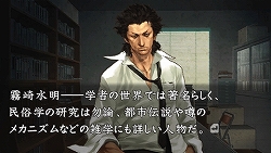 画像ギャラリー No.036のサムネイル画像 / 小暮巡査部長の妹も登場! PSP「流行り神3」第一話/第二話のあらすじを紹介