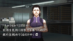 画像ギャラリー No.037のサムネイル画像 / 小暮巡査部長の妹も登場! PSP「流行り神3」第一話/第二話のあらすじを紹介