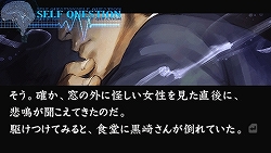 画像ギャラリー No.038のサムネイル画像 / 小暮巡査部長の妹も登場! PSP「流行り神3」第一話/第二話のあらすじを紹介