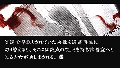 画像ギャラリー No.002のサムネイル画像 / 「流行り神3 警視庁怪異事件ファイル」の体験版が本日配信スタート