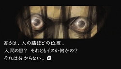 画像ギャラリー No.010のサムネイル画像 / 編纂室が消滅!? PSP「流行り神3」第三話/最終話のあらすじと,6人で遊べるミニゲームを紹介