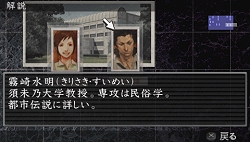 画像ギャラリー No.015のサムネイル画像 / 編纂室が消滅!? PSP「流行り神3」第三話/最終話のあらすじと,6人で遊べるミニゲームを紹介