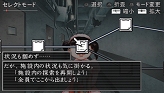 画像ギャラリー No.016のサムネイル画像 / 編纂室が消滅!? PSP「流行り神3」第三話/最終話のあらすじと,6人で遊べるミニゲームを紹介