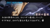 画像ギャラリー No.033のサムネイル画像 / 編纂室が消滅!? PSP「流行り神3」第三話/最終話のあらすじと,6人で遊べるミニゲームを紹介