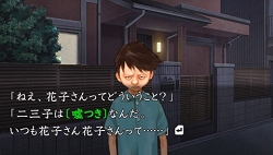 画像ギャラリー No.011のサムネイル画像 / 薫が単独で挑む別視点からの追加シナリオ登場。「流行り神3」,8月26日にダウンロードコンテンツを配信