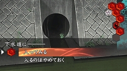 画像ギャラリー No.003のサムネイル画像 / 圧倒的な文章量ながら，それを感じさせないくらいの“魅せる”テキストが秀逸な推理アドベンチャー，「流行り神3 警視庁怪異事件ファイル」のレビューを掲載