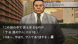 画像ギャラリー No.008のサムネイル画像 / 圧倒的な文章量ながら，それを感じさせないくらいの“魅せる”テキストが秀逸な推理アドベンチャー，「流行り神3 警視庁怪異事件ファイル」のレビューを掲載