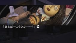 画像ギャラリー No.011のサムネイル画像 / 「流行り神」シリーズ3タイトルと「セカンドノベル」のDL版が期間限定で値下げ