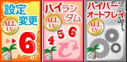 画像ギャラリー No.004のサムネイル画像 / 実機パチンコ・パチスロゲーム「パチトピア」,CBT参加者募集開始