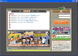 画像ギャラリー No.006のサムネイル画像 / 実機パチンコ・パチスロゲーム「パチトピア」,CBT参加者募集開始