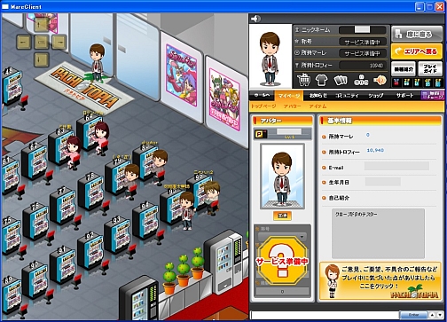 画像ギャラリー No.008のサムネイル画像 / 実機パチンコ・パチスロゲーム「パチトピア」,CBT参加者募集開始