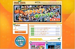 画像ギャラリー No.012のサムネイル画像 / 実機パチンコ・パチスロゲーム「パチトピア」,CBT参加者募集開始