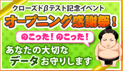 画像ギャラリー No.002のサムネイル画像 / 「パチトピア」CBT開始記念,オープニング感謝祭イベントを実施