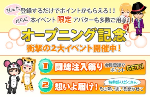 画像ギャラリー No.005のサムネイル画像 / オンラインパチスロゲーム「パチトピア」 オープンβテストを本日開始,記念イベントも開催
