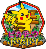 画像ギャラリー No.004のサムネイル画像 / 「ポケットモンスター ハートゴールド/ソウルシルバー」の最新情報も! “ポケモンフェスタ2009”が全国4会場で開催