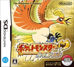 画像ギャラリー No.001のサムネイル画像 / 「ポケットモンスター ハートゴールド/ソウルシルバー」の発売日が2009年9月12日に決定。“ポケウォーカー”同梱で税込4800円