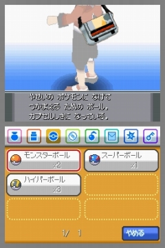画像ギャラリー No.017のサムネイル画像 / 「ポケットモンスター ハートゴールド/ソウルシルバー」の発売日が2009年9月12日に決定。“ポケウォーカー”同梱で税込4800円