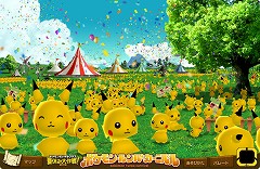 画像ギャラリー No.001のサムネイル画像 / Wii/NDSやポケモングッズが当たる！　「ポケモンだいすきクラブ」公式サイトで夏休み恒例のイベント開催