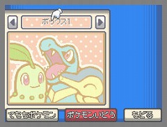 画像ギャラリー No.030のサムネイル画像 / 「ポケットモンスター ハートゴールド・ソウルシルバー」発売記念イベントは,9月26,27日に開催