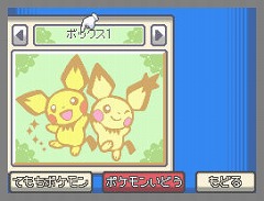 画像ギャラリー No.031のサムネイル画像 / 「ポケットモンスター ハートゴールド・ソウルシルバー」発売記念イベントは,9月26,27日に開催