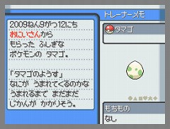 画像ギャラリー No.032のサムネイル画像 / 「ポケットモンスター ハートゴールド・ソウルシルバー」発売記念イベントは,9月26,27日に開催