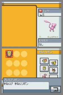画像ギャラリー No.008のサムネイル画像 / あの幻のポケモンがついに！　「ポケットモンスター金・銀」10周年記念，“ミュウ”プレゼントキャンペーンが11月11日より開始