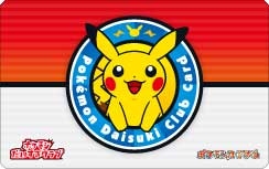 画像ギャラリー No.015のサムネイル画像 / 「ポケモンワールドチャンピオンシップス2010」,47都道府県予選の参加者申し込みが本日より開始