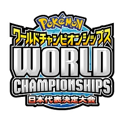 画像ギャラリー No.019のサムネイル画像 / 「ポケモンワールドチャンピオンシップス2010」，47都道府県予選の参加者申し込みが本日より開始