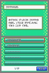 画像ギャラリー No.018のサムネイル画像 / 祝「ポケモン金・銀」10周年! NDS用ソフトとしてリメイクされ大きくパワーアップした「ポケットモンスター ハートゴールド・ソウルシルバー」レビュー