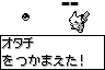 画像ギャラリー No.022のサムネイル画像 / 祝「ポケモン金・銀」10周年! NDS用ソフトとしてリメイクされ大きくパワーアップした「ポケットモンスター ハートゴールド・ソウルシルバー」レビュー