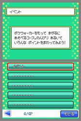 画像ギャラリー No.005のサムネイル画像 / いよいよすべてのDS版「ポケットモンスター」シリーズに幻のポケモン「ミュウ」が配信。配信期間は2月14日まで延長