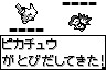画像ギャラリー No.006のサムネイル画像 / いよいよすべてのDS版「ポケットモンスター」シリーズに幻のポケモン「ミュウ」が配信。配信期間は2月14日まで延長
